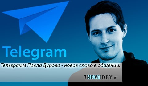 Павел Дуров, создатель соцсети "ВКонтакте" и мессенджера "Telegram"